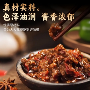 香辣五香牛肉酱辣椒酱拌饭拌面酱下饭菜火锅蘸料调味酱110g辣酱