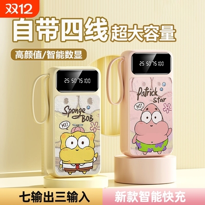 【3C认证】超大容量充电宝自带线