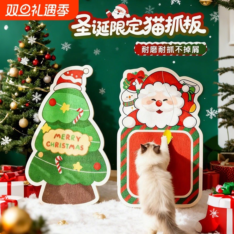 圣诞节猫抓板耐磨猫抓垫不掉屑贴墙防猫抓沙发保护猫抓垫宠物用品