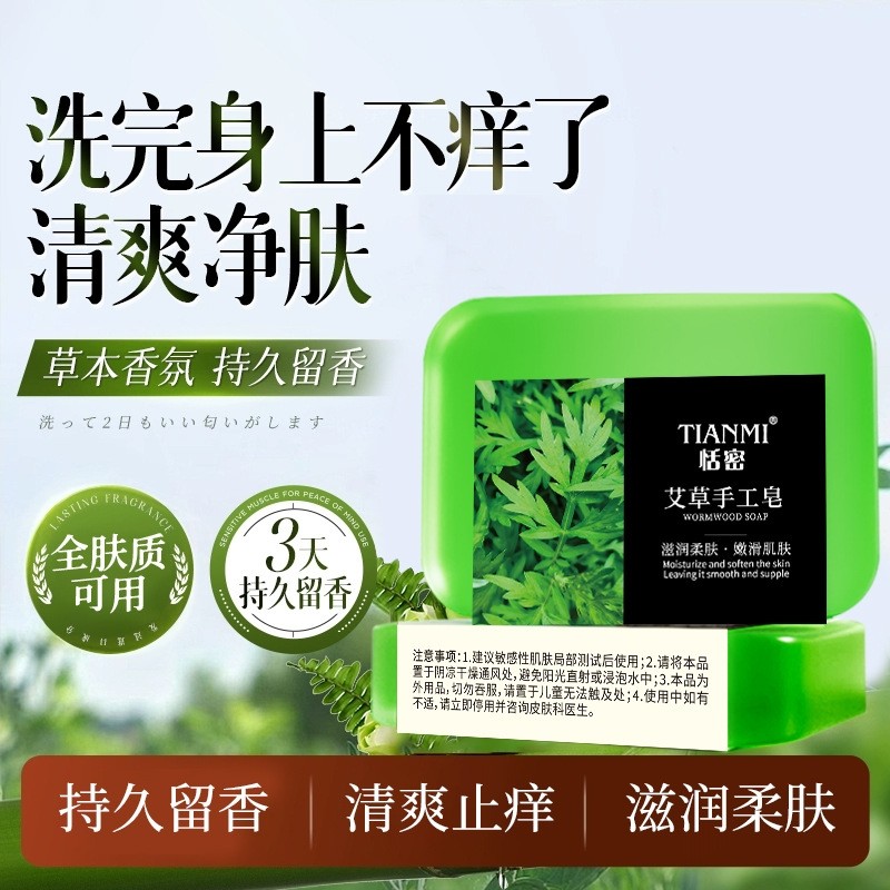 蜂蜜茉莉樱花玫瑰桂花柠檬古龙精油皂深度洗脸沐浴皂香皂手工清洁