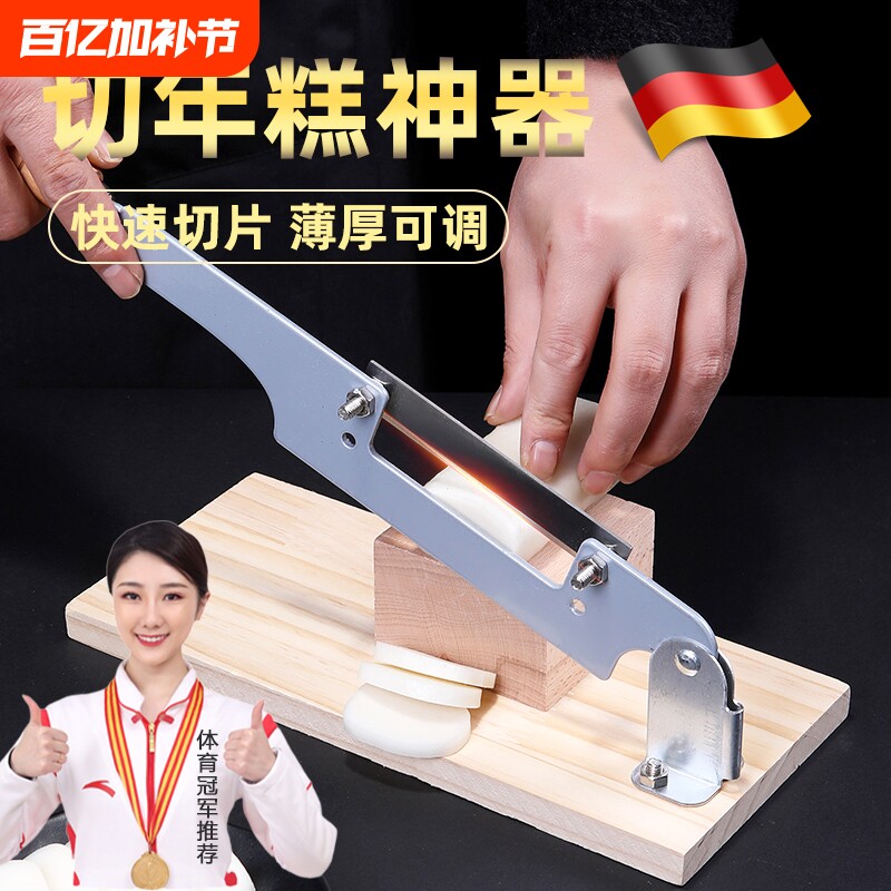 德国切年糕神器家用不锈钢专用刀牛轧糖刀阿胶糕中药材手动切片机