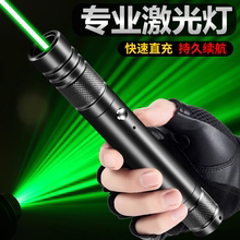 激光笔激光手电筒绿光超亮远射大功率usb直充可充电绿长续航红光
