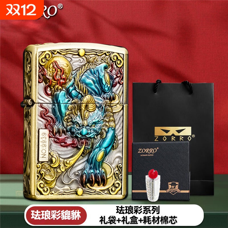 防风煤油打火机貔貅|236人收藏