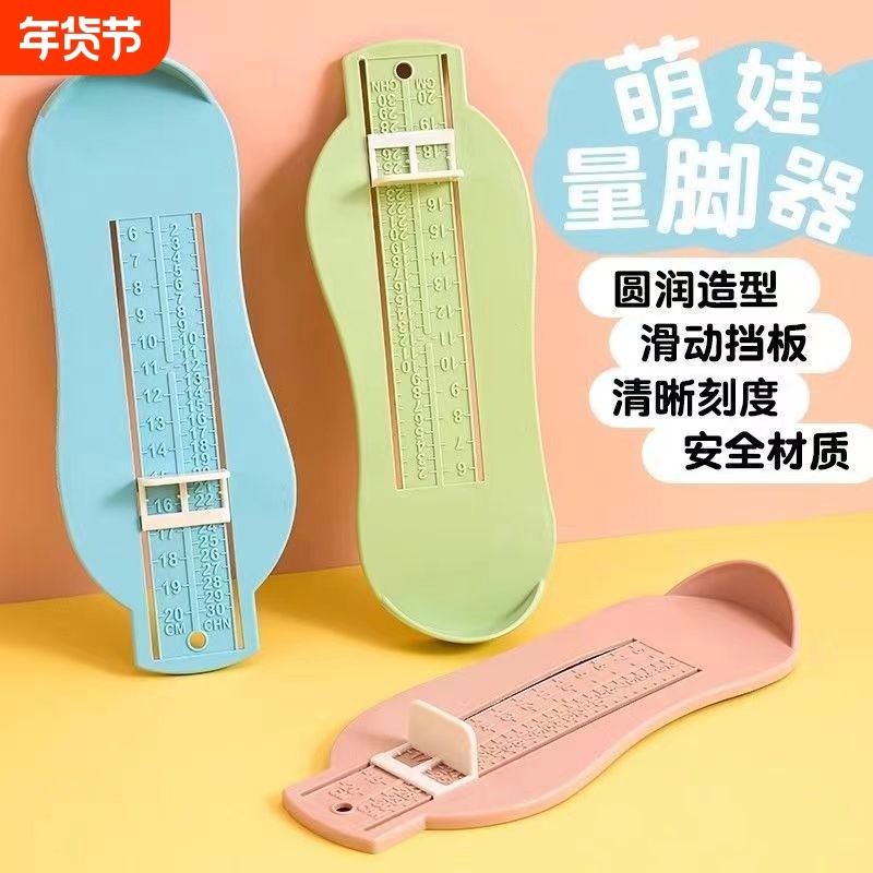 量脚器量脚器儿童标准宝宝量脚器儿童量脚器量脚器儿童标准婴儿用,童鞋/婴儿鞋/亲子鞋,量脚器,淘宝优惠券,粉丝福利购,淘宝优惠卷