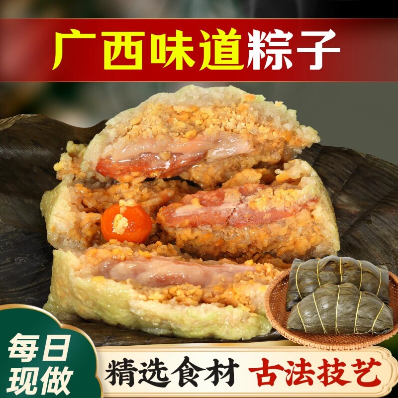 广西粽子大肉粽农家味手工绿豆板栗蛋黄猪肉传统年粽端午送礼特产