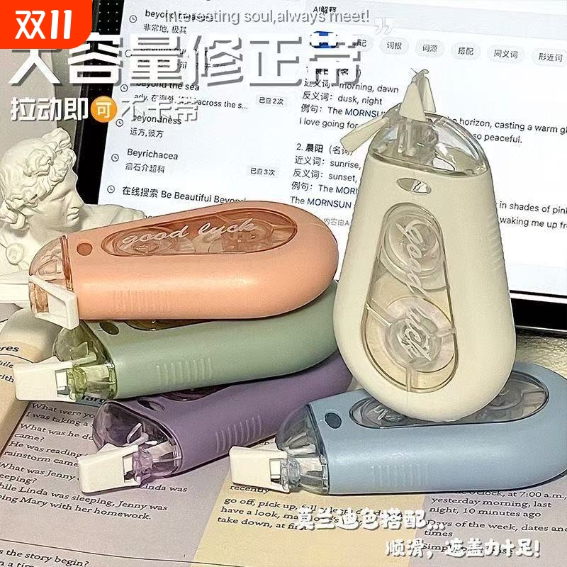 高颜值静音修正带|190人收藏