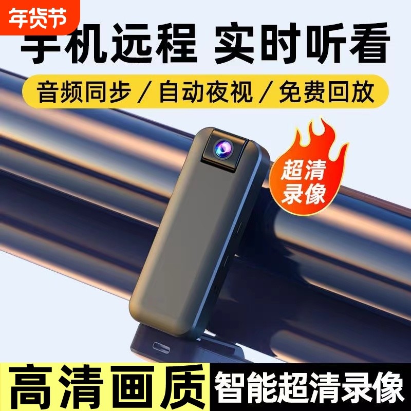 4G无线摄像头高清夜视监控器手机远程录音录像执法记录仪DV一体机,汽车用品/电子/清洗/改装,执法记录仪,淘宝优惠券,粉丝福利购,淘宝优惠卷