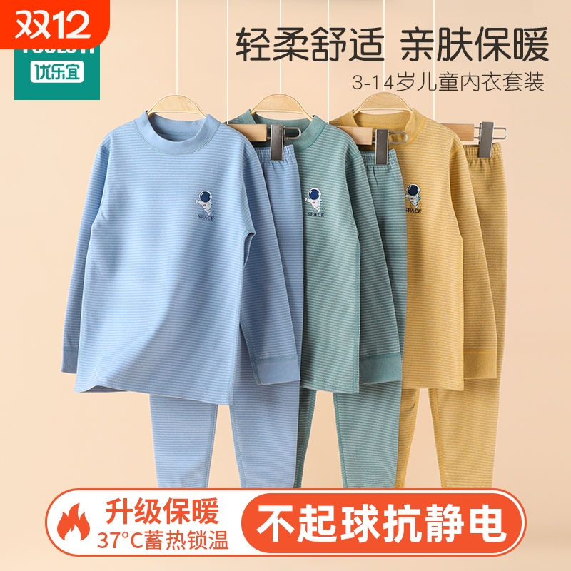 优乐宜春秋冬男棉羊毛蚕丝绒保暖