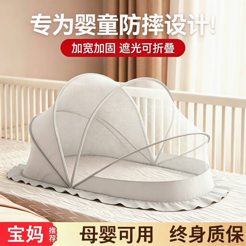 婴儿蚊帐罩宝宝小床全罩式防蚊罩儿童可折叠通专用蚊帐遮光头部厚