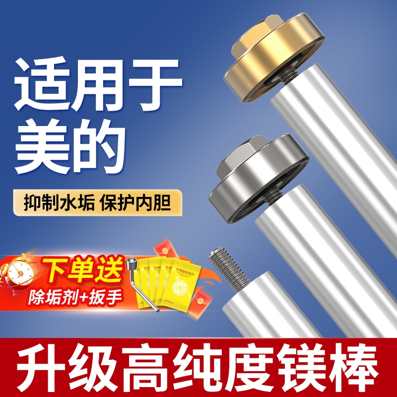 电热水器镁棒通用排污水垢加热