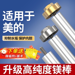 80L升通用排污水垢阳极加热配件 电热水器镁棒40 适用于美