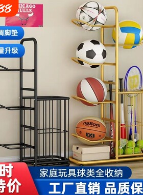 球架篮球置物架收纳架足球儿童羽毛球运动器材挂钩多层玩具金属