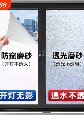 静电玻璃贴纸透光不透明遮光防窥