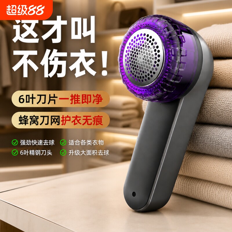 电动毛球修剪器剃毛器衣服起球去球除毛神器刮毛不伤衣毛衣修剪机