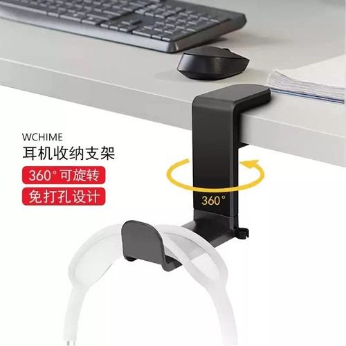 头戴式耳机夹桌挂架创意多功能电竞蓝牙耳麦电脑桌下收纳支架托