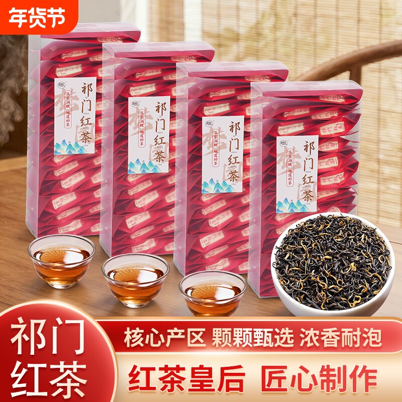 祁门红茶2025新茶叶送礼官方旗舰店正品祁门高端红茶自己喝
