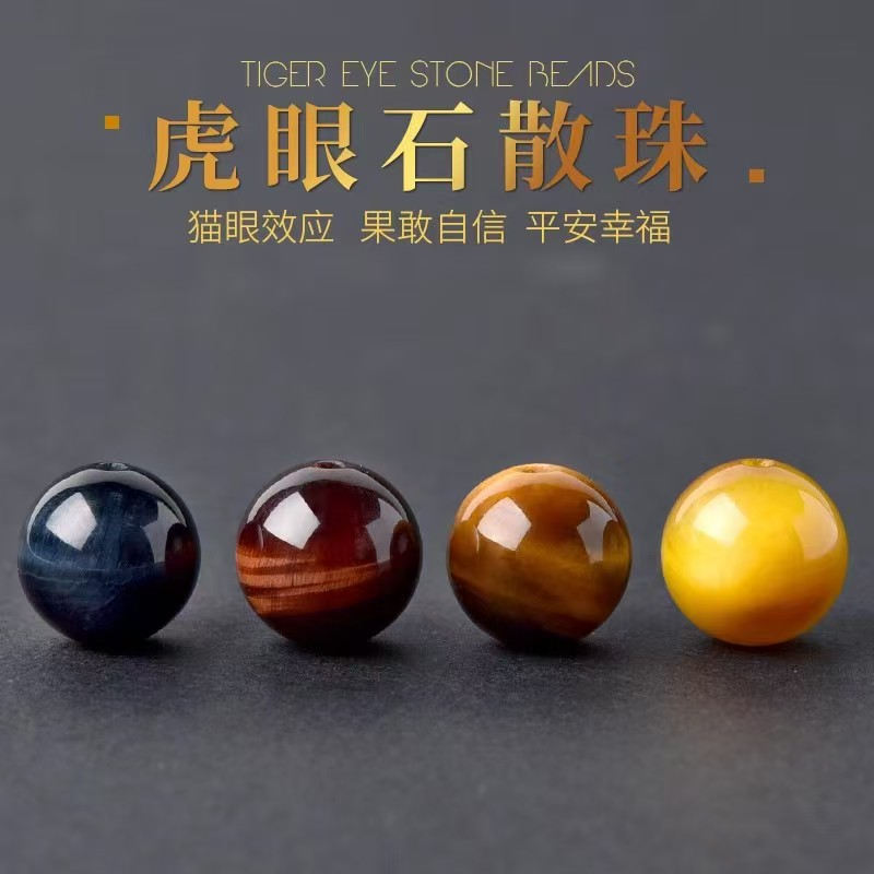 mling虎眼石散珠金蓝红黄猫眼石散珠DIY手链虎晴石水晶手链