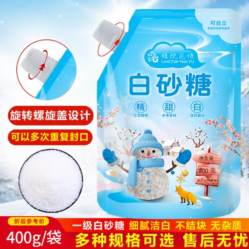 云南甘蔗白砂糖蛋糕烘焙调味