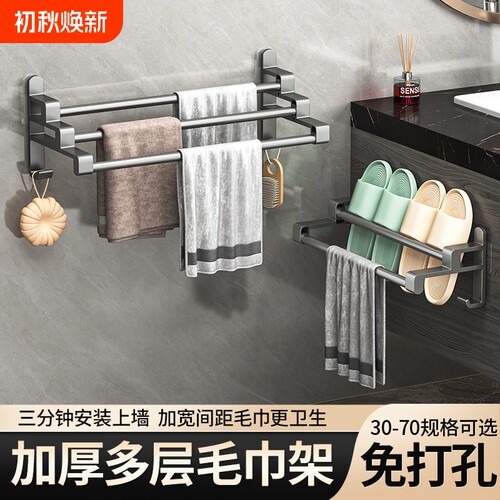 枪灰色毛巾架卫生间免打孔浴巾架挂钩浴室挂架厕所毛巾挂杆壁挂架