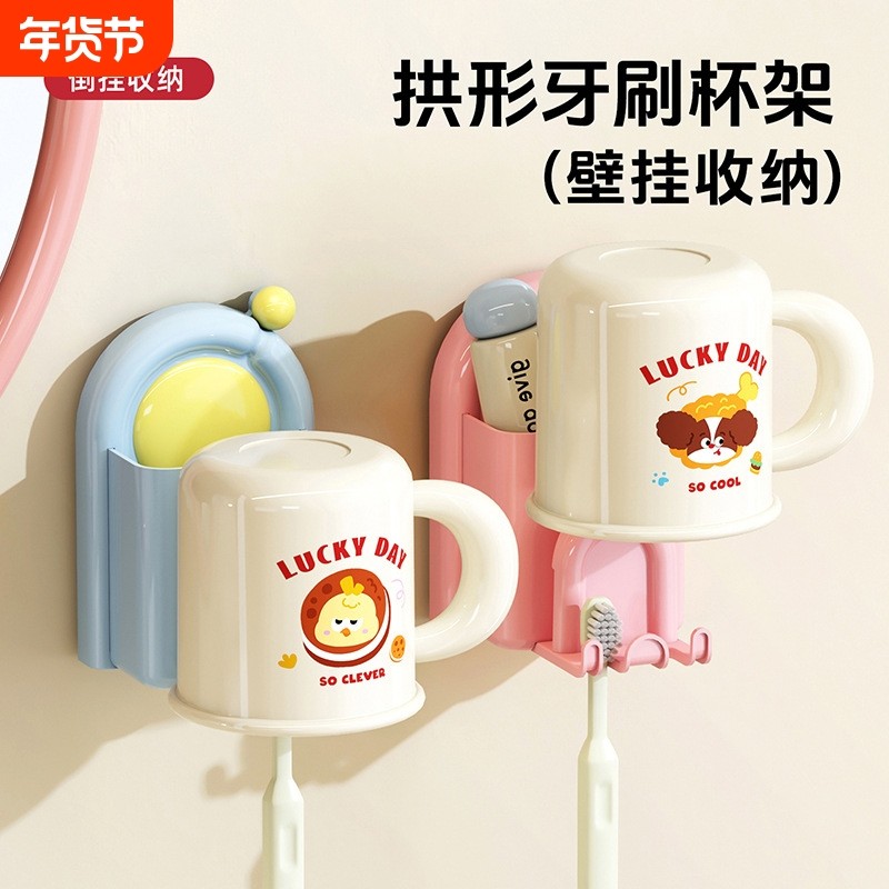 拱形牙刷杯架无痕贴款壁挂式免打孔漱口杯卫生间浴室单人洗漱套装,家庭/个人清洁工具,牙刷架/牙具座,淘宝优惠券,粉丝福利购,淘宝优惠卷