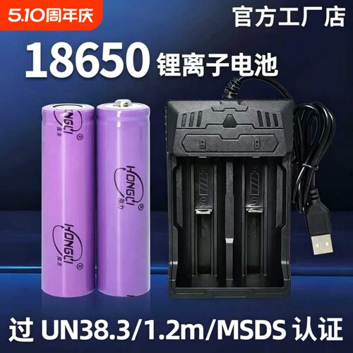 18650可充电锂电池|超6000次加购