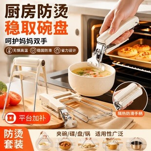 加厚防烫手夹隔热防滑提盘厨房取碗端菜夹子碗碟夹取碗夹盘子手套