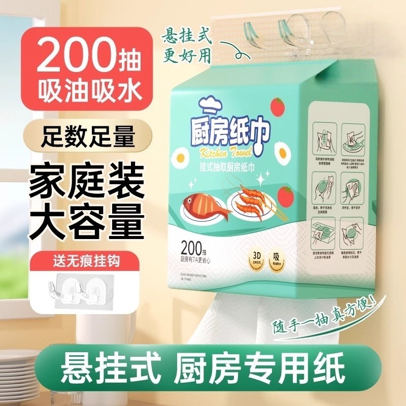 厨房懒人纸巾悬挂式吸油吸水纸厨房用纸食品级料理纸专用大包食物,家庭/个人清洁工具,抹布,淘宝优惠券,粉丝福利购,淘宝优惠卷