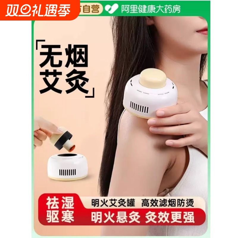 多功能无烟艾灸盒随身灸家用新型罐筒悬灸全身通用器具大全熏蒸仪