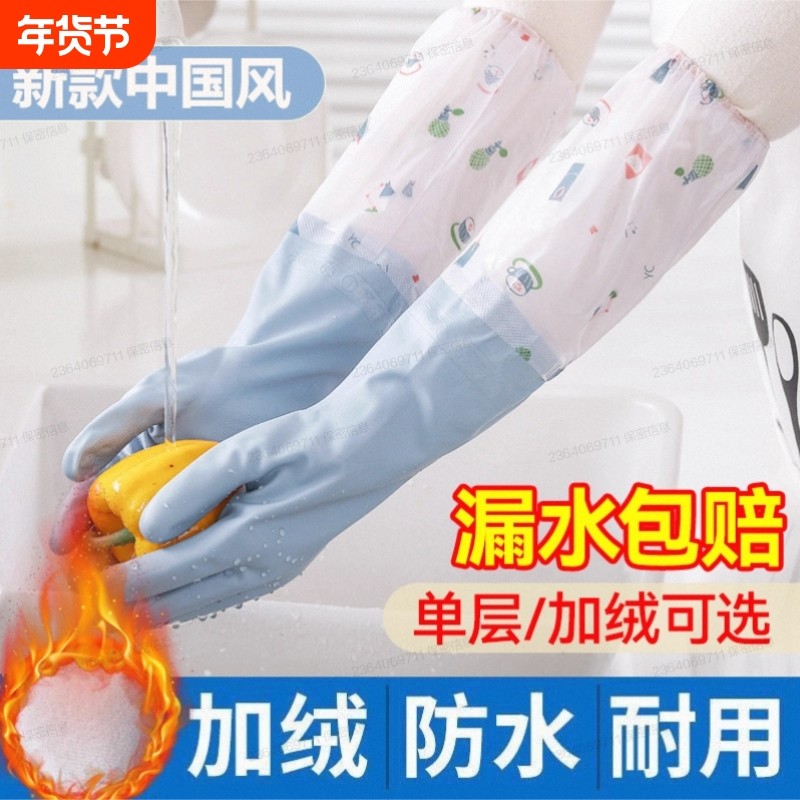 冬季加绒橡胶手套女耐用家务清洁家用厨房洗碗洗衣服刷锅防水加厚