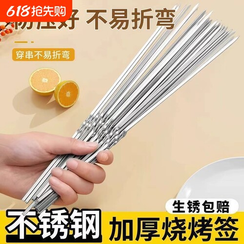 烧烤签子不锈钢烤串铁签子烧烤烤肉圆签羊肉串工具配件家用烧烤针