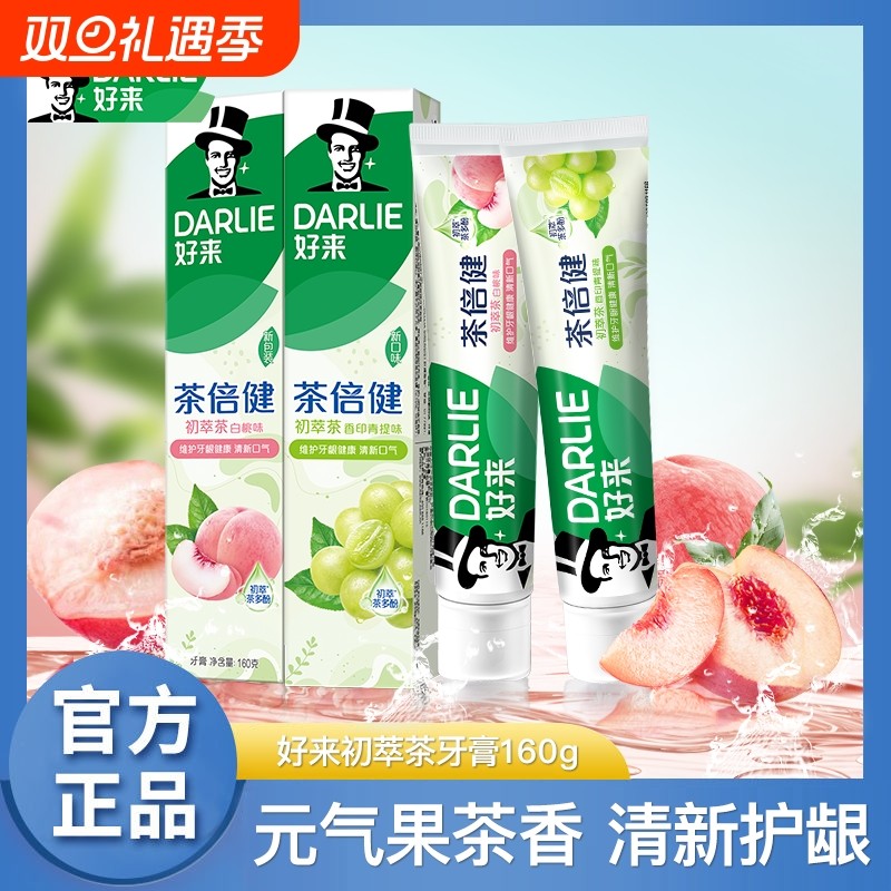 好来原黑人牙膏茶倍健初萃茶白桃味青提果味平衡口腔酸碱清新口气