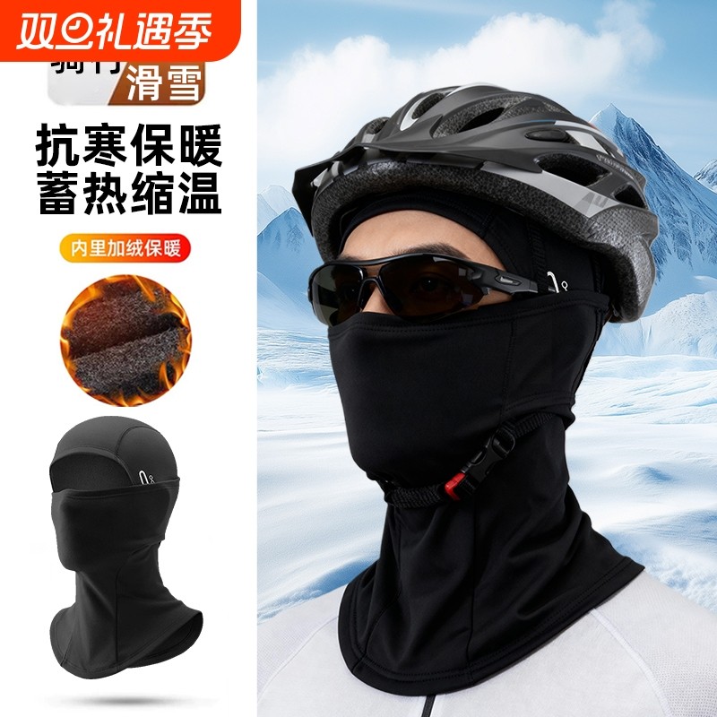 骑行滑雪头套面罩摩托车男女围脖防风防寒保暖秋冬季眼镜骑车可戴