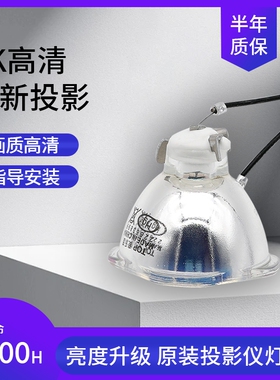 适用于爱普生投影机灯泡CB-S18+/CB-S18/CB-S03/CB-S03+ X21/CB-X22/CB-X24/CB-X25投影仪灯泡ELPLP78/88/96