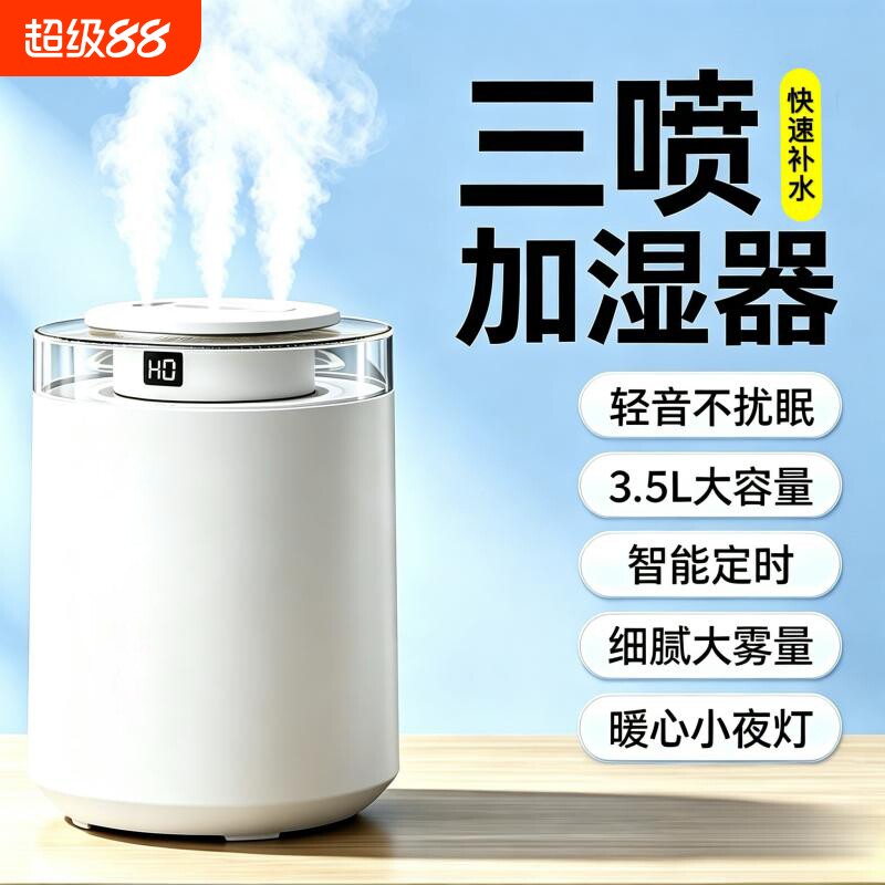 加湿器空气大容量触摸式氛围灯便携式夜灯智能净化空气卧室家用静音室内客厅USB保湿大喷雾孕婴轻音定时功能