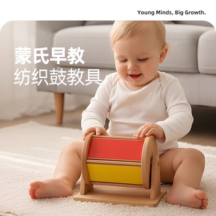 蒙氏纺织鼓宝宝益智早教手眼协调实木玩具婴幼儿蒙特梭利配对教具
