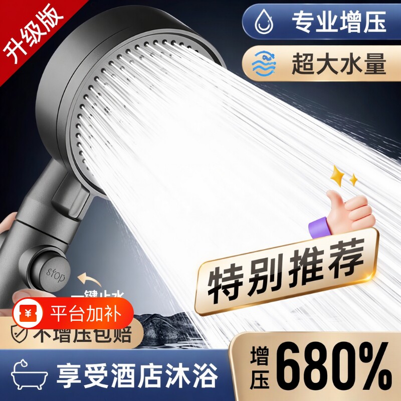 增压花洒喷头淋浴头家用热水器洗澡大加压浴霸套装超强浴室软管