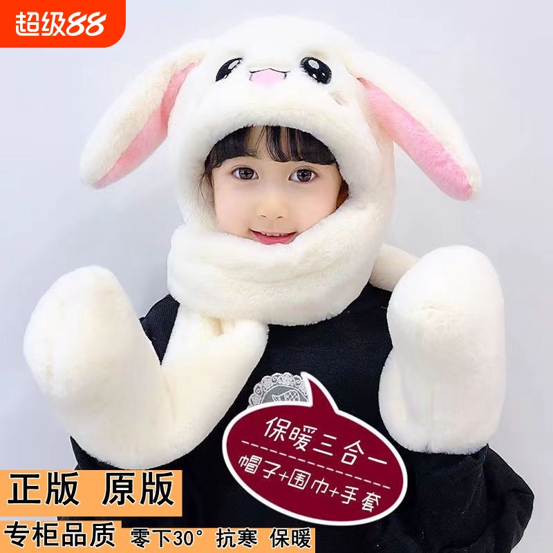 儿童兔耳朵会动粉帽三件套