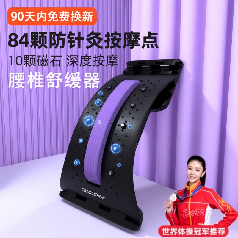 腰椎舒缓器牵引器|511人收藏图片