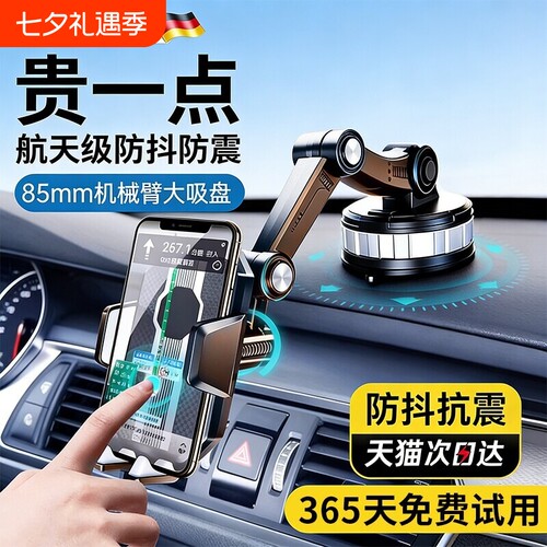 【军工级防抖防掉手机支架】