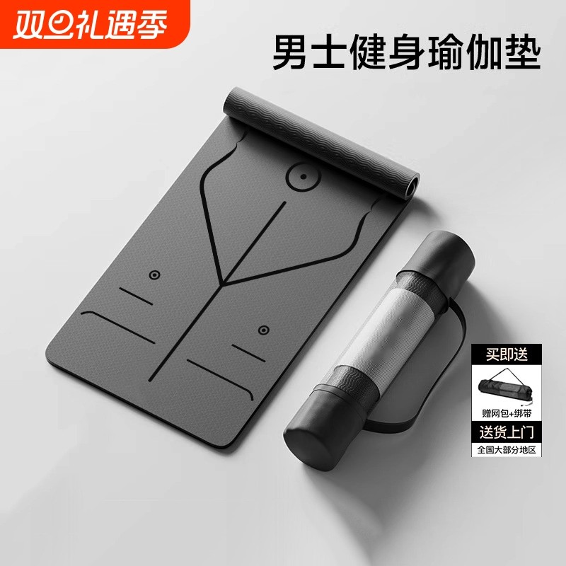 瑜伽垫男士健身锻炼防滑减震静音加厚训练垫加大加宽运动垫子专业