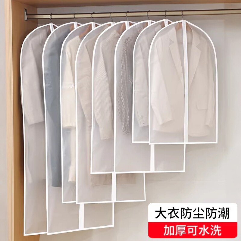 衣服防尘罩挂衣袋衣物防尘袋挂式羽绒服家用透明大衣袋子衣架防虫