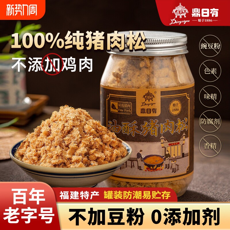 鼎日有纯猪肉松儿童无添加海苔碎正宗烘焙寿司专用拌饭官方旗舰店