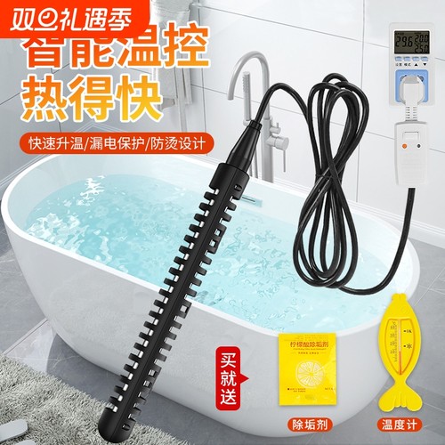 热得快自动断电浴缸泡脚桶加热器