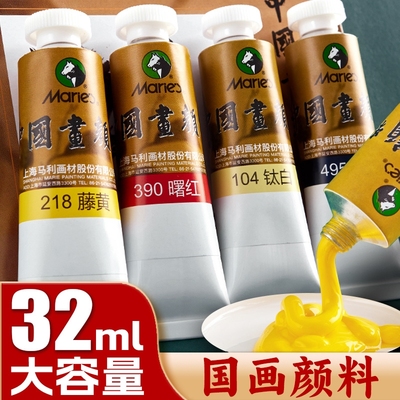 马利国画颜料初学者|万人加购