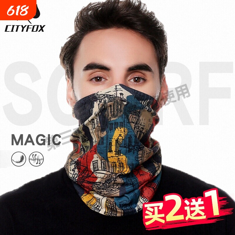 魔术头巾男户外骑行防晒面罩围脖遮脸防风沙面巾女夏薄款登山徒步