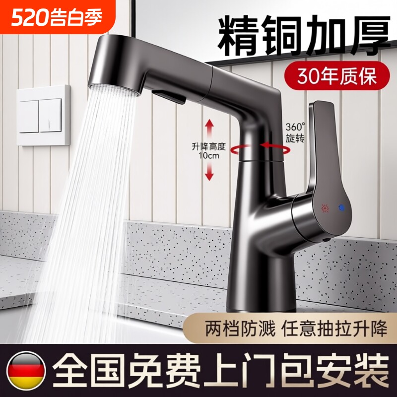 洗脸盆水龙头抽拉式冷热两用卫生间浴室柜洗手盆洗漱台盆家用奶油