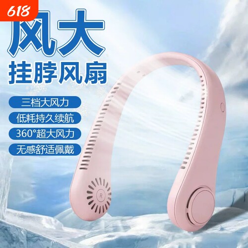 无叶挂脖风扇三档大风力USB颈挂风扇挂脖子电风扇静音便携小风扇