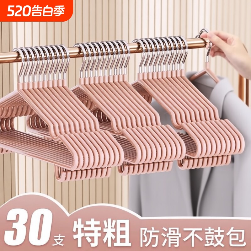衣架家用挂衣无痕防滑加厚加粗宿舍用学生晾衣服撑子2026新款衣挂