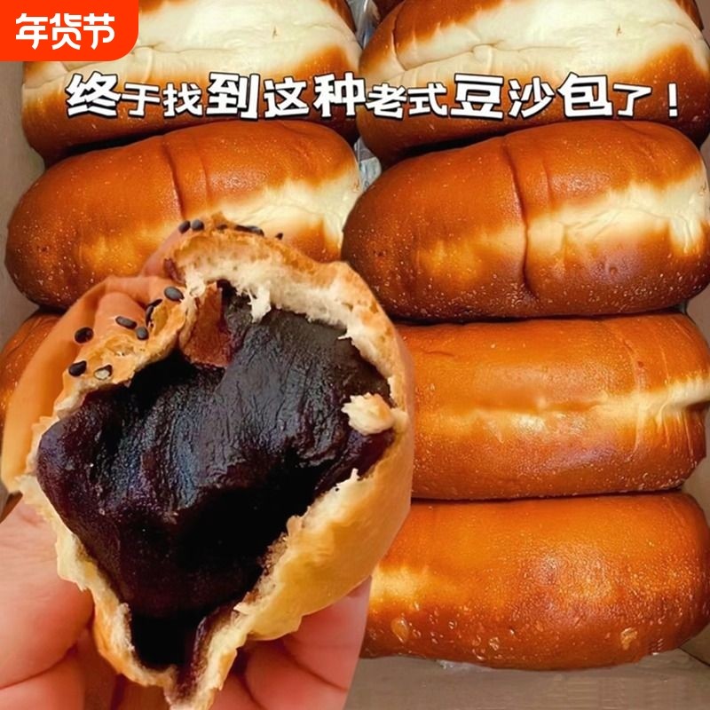 红豆沙面包夹心奶酪软面包营养早餐代餐欧包糕点网红零食整箱小吃,零食/坚果/特产,夹心面包,淘宝优惠券,粉丝福利购,淘宝优惠卷
