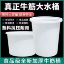 加厚全新牛筋塑料圆桶大储水桶发酵桶桶盖带盖大容量水桶家用折叠